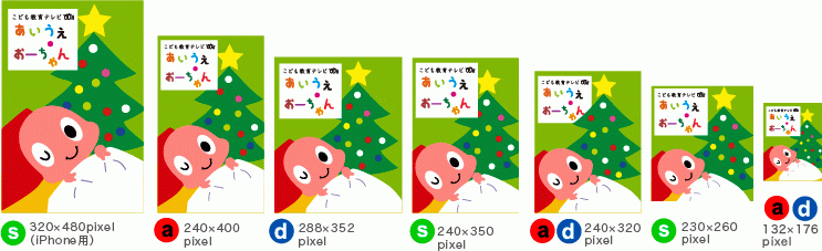 12がつ