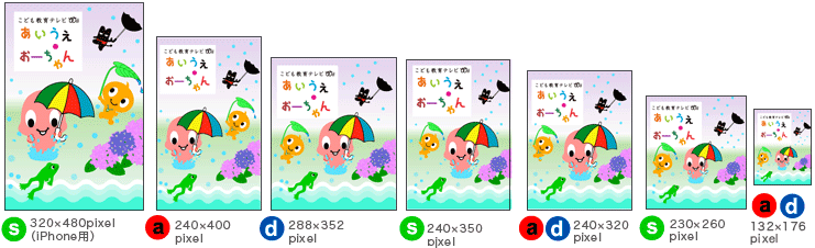 6がつ