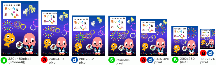 8がつ