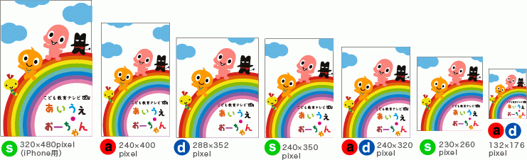 にじのおさんぽ