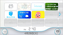 Wiiショッピングチャンネルを始める