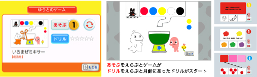 いろまぜミキサー