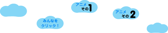 メニュー
