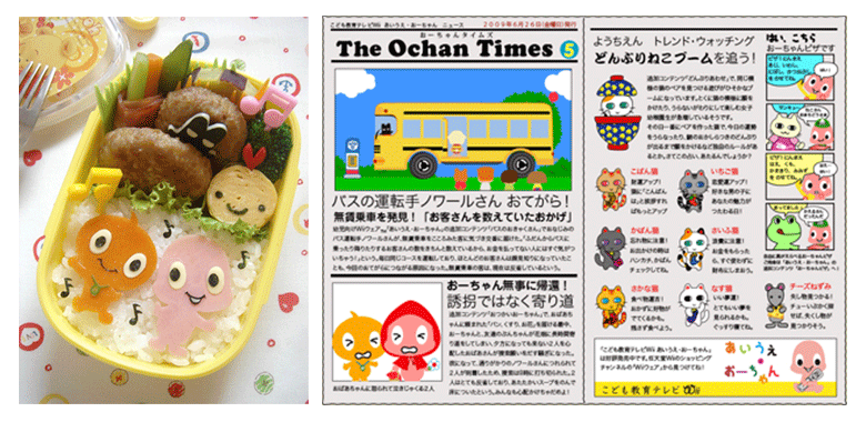 株式会社ホームメディア｜Wiiウェア「あいうえ・おーちゃん」