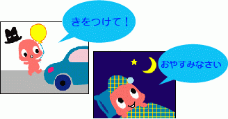 あいうえ・おーちゃんママおたすけボイス