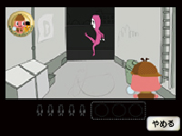 だれがとおった？