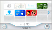 Wiiショッピングチャンネルを始める